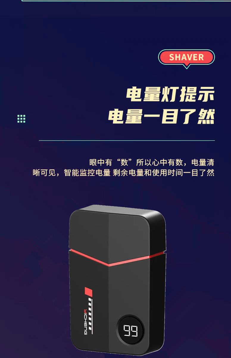 跨境款往复式男士电动剃须刀多功能便捷式充电剃胡刀YC-280家用个护电器详情3