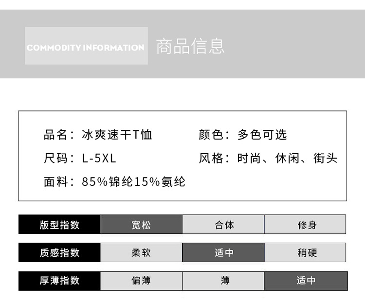 夏季情侣款高弹冰丝速干T恤高品质运动休闲百搭宽松防紫外线短袖详情9