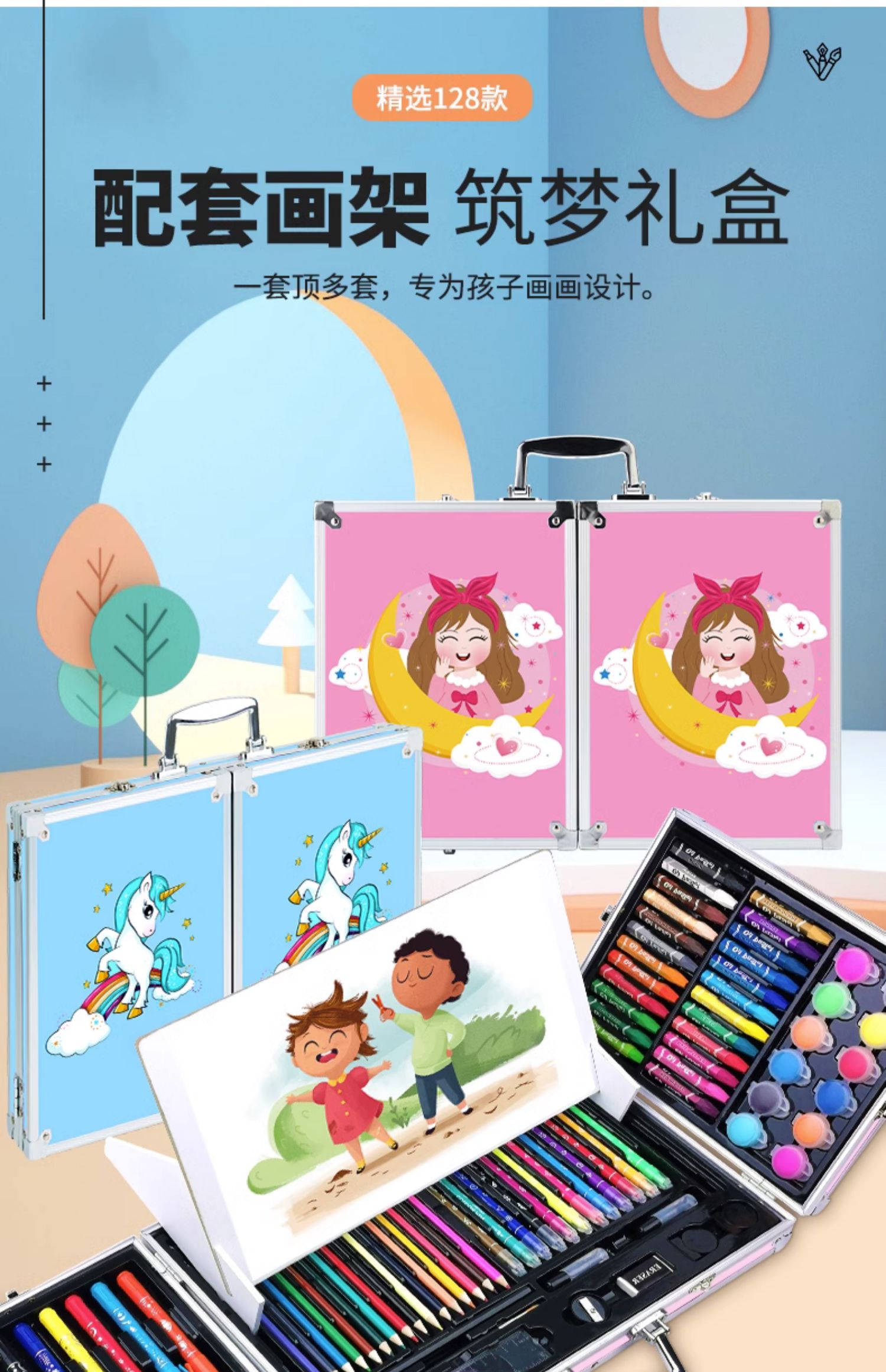 画画套装绘画工具全套儿童画笔礼盒小学生水彩笔美术女孩生日礼物详情11