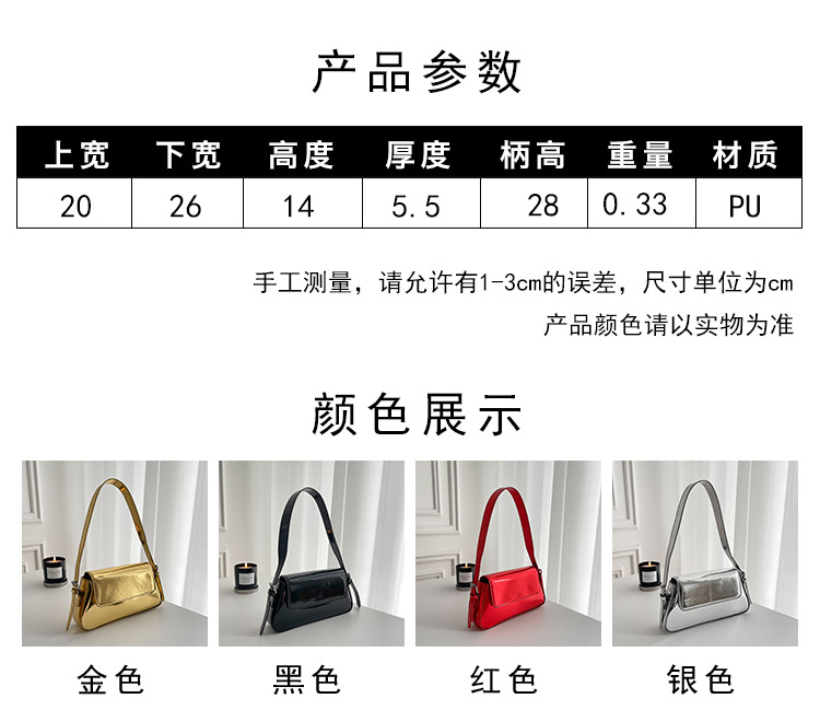 跨境女包新款欧美时尚漆皮女士法棍包质感亮面腋下包高级感单肩包详情2
