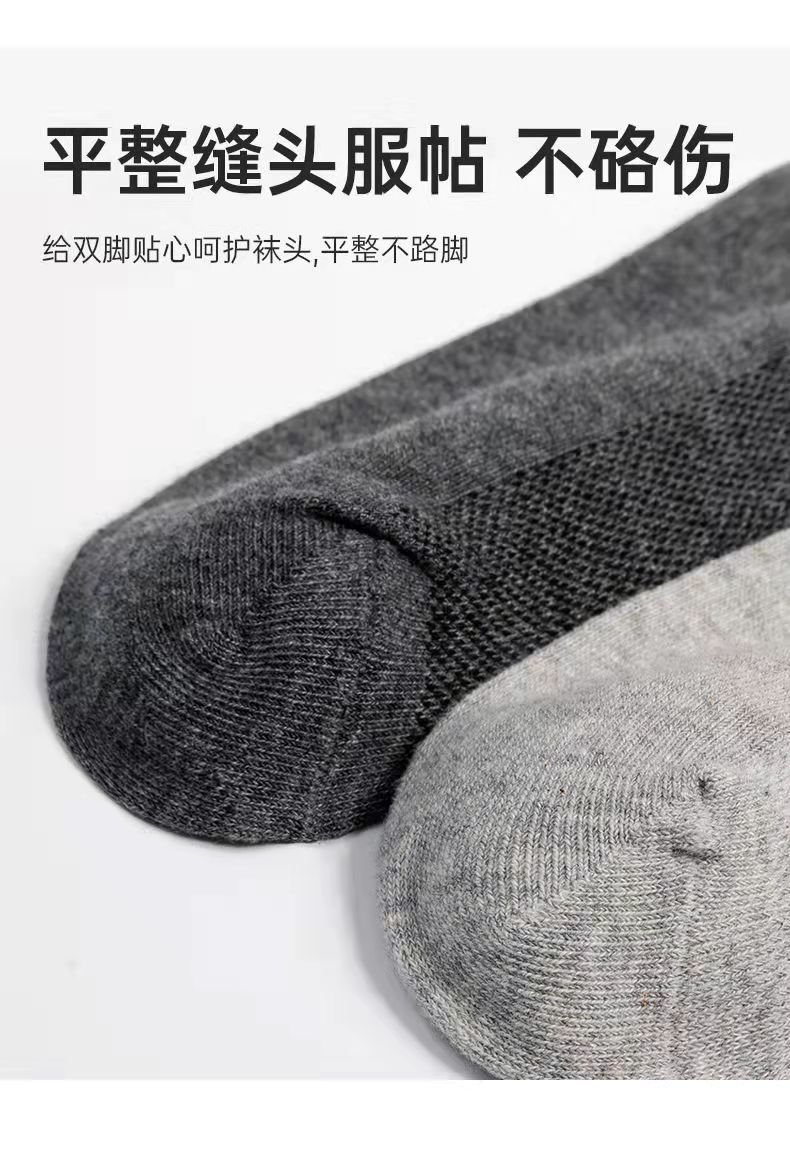 男士袜子夏季薄款短袜网眼透气浅口棉袜舒适吸汗休闲纯色网眼船袜详情7