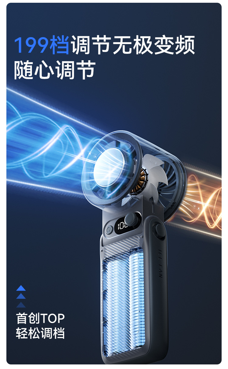 2025冰敷手持风扇办公户外便携式usb数显制冷高速暴力涡轮小风扇详情10