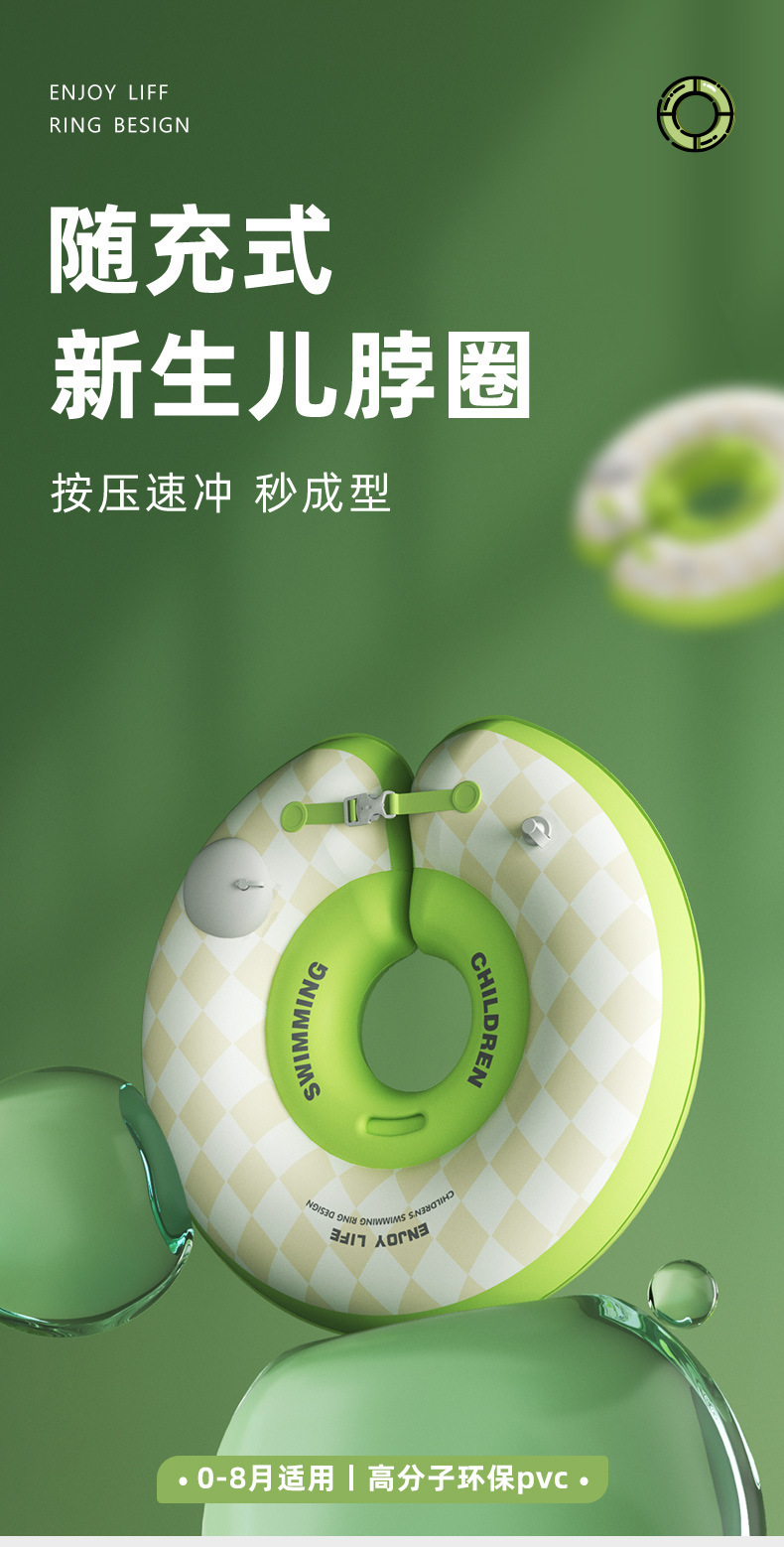 卡通幼儿童游泳婴儿脖圈游泳浮圈救生衣宝宝水袖浮力背心游泳装备详情2