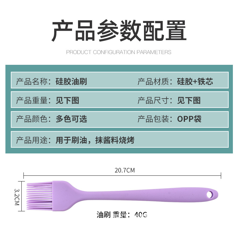 40g硅胶油刷耐高温烘焙烧烤刷子厨房烙饼硅胶刷毛刷扫子烧烤工具详情6