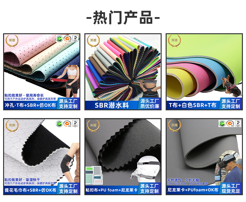 防水氯丁橡胶面料 环保无气味潜水料可冲孔潜水布复合面料详情1