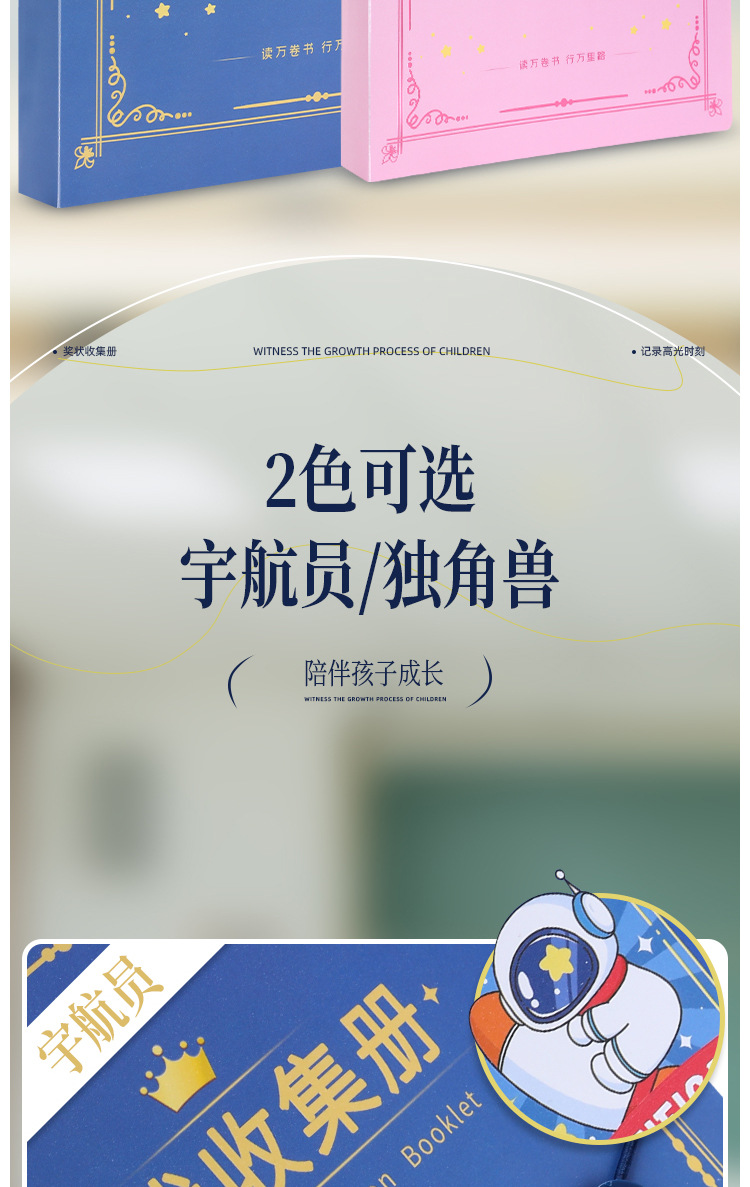 奖状收纳册可挂墙奖状收集册小学生奖状册幼儿园男孩女孩资料册A4详情10