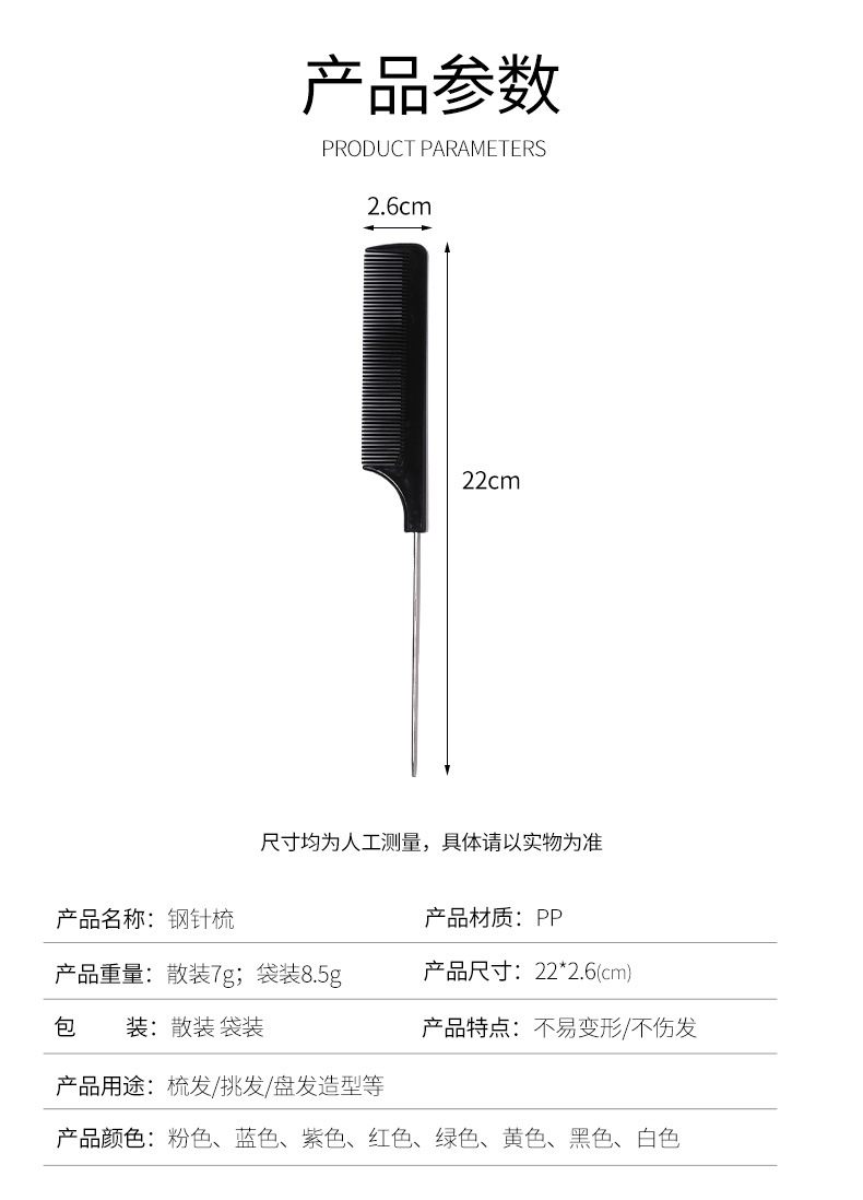加长塑料尖尾钢针梳子 家用发廊钢针梳 密齿顺发卷发梳美发工具详情2