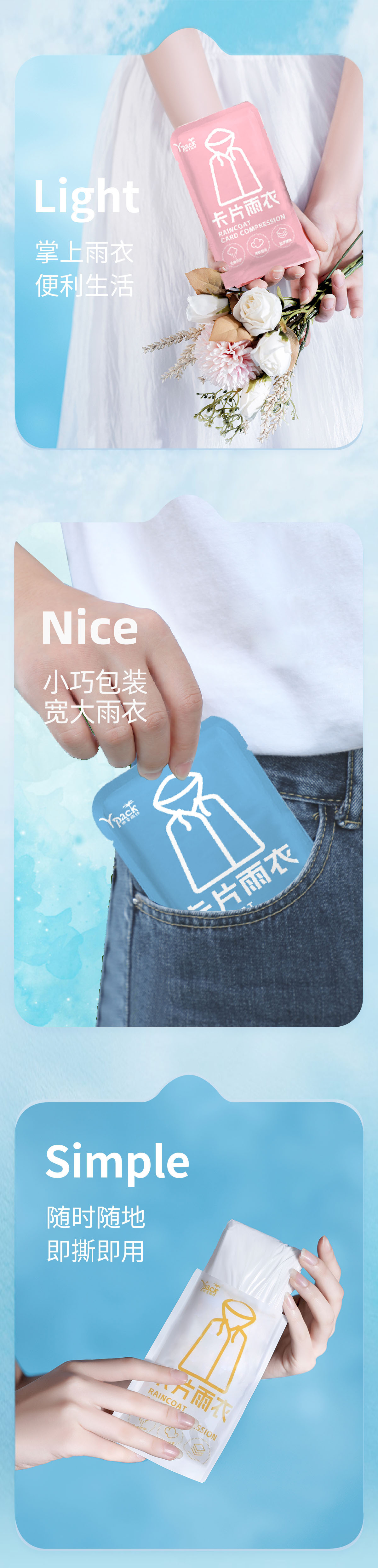 一次性雨衣便携加大加厚加长景区漂流户外旅游防水卡片雨衣雨披详情2