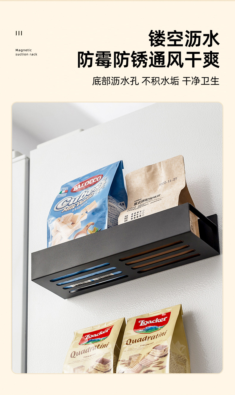 The kitchen refrigerator magnetic storage rack is a side storage rack with an external magnet on the side for magnetic attraction. It is a seasoning hanging rack pic 8