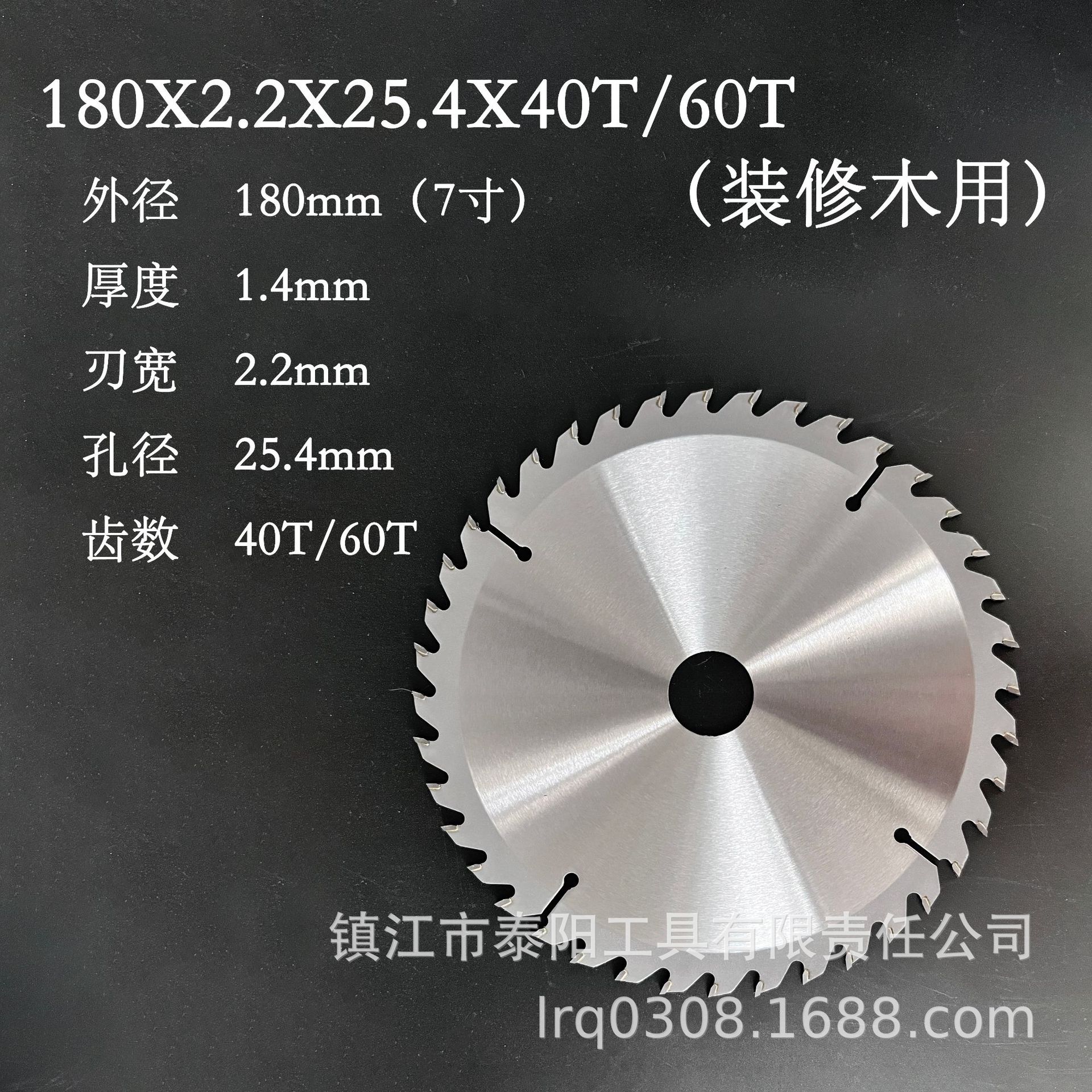 Alloy saw blades, woodworking circular saw blades in stock, double-headed tooth alloy saw blades for left and right alternating teeth lithium electric saws, manufacturer pic 15