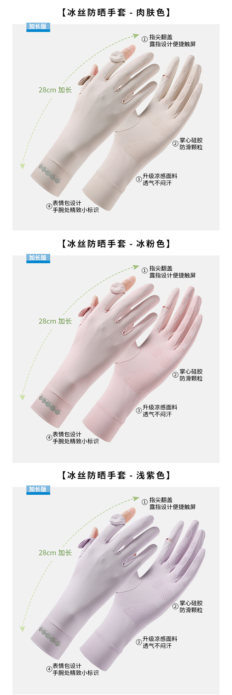 UPF50+ extended sun protection gloves for women, thin, breathable, cool, quick-drying touch screen outdoor cycling gloves, UV protection pic 20