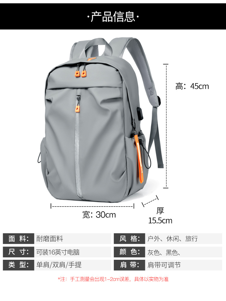 背包双肩包男款高级感休闲旅行双肩包定制LOGO礼品背包学生包休闲详情15