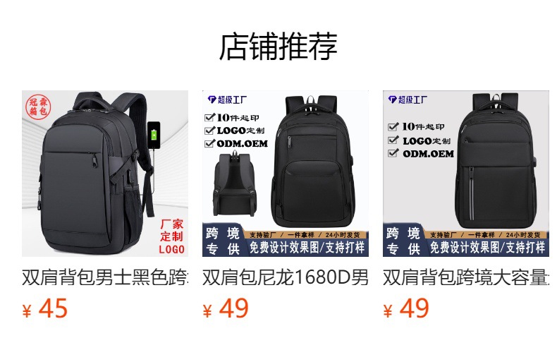 双肩背包跨境大容量电脑背包男多功能背包厂家批发可印logo双肩包详情2