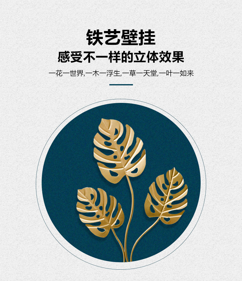 工厂批发现代墙面金属铁艺叶子壁挂电视机沙发背景墙玄关墙壁挂件详情2