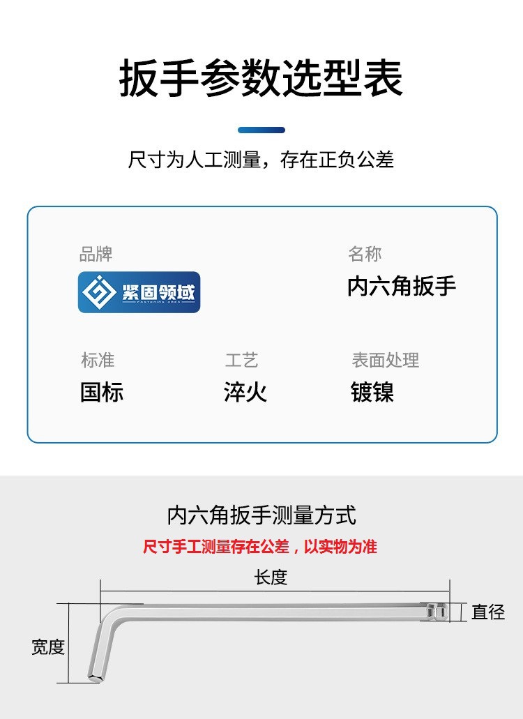 加长球头六角匙扳手批发自行车工具六棱板手6角球头内六角扳手详情26