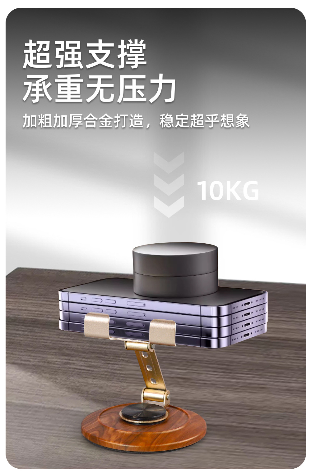 Metal phone stand, desktop lift, tablet support frame, wood grain base, lift and rotate pic 11