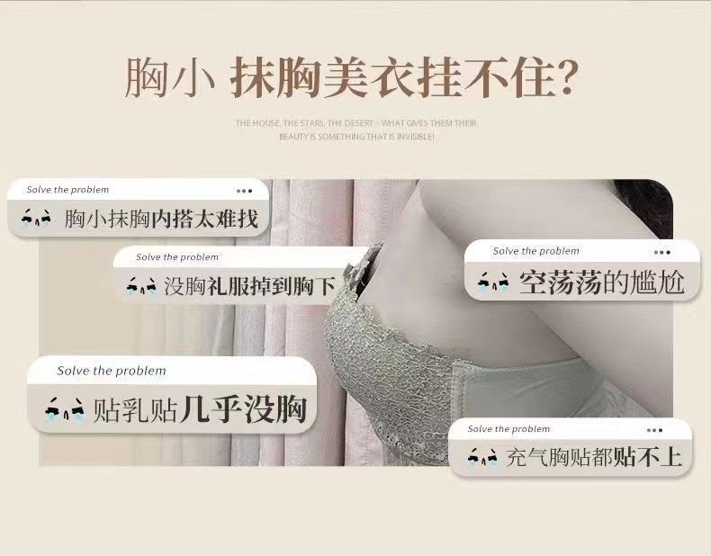 夏季冰丝无痕无肩带内衣女小胸聚拢防滑不掉收副乳隐形文胸罩抹胸详情5