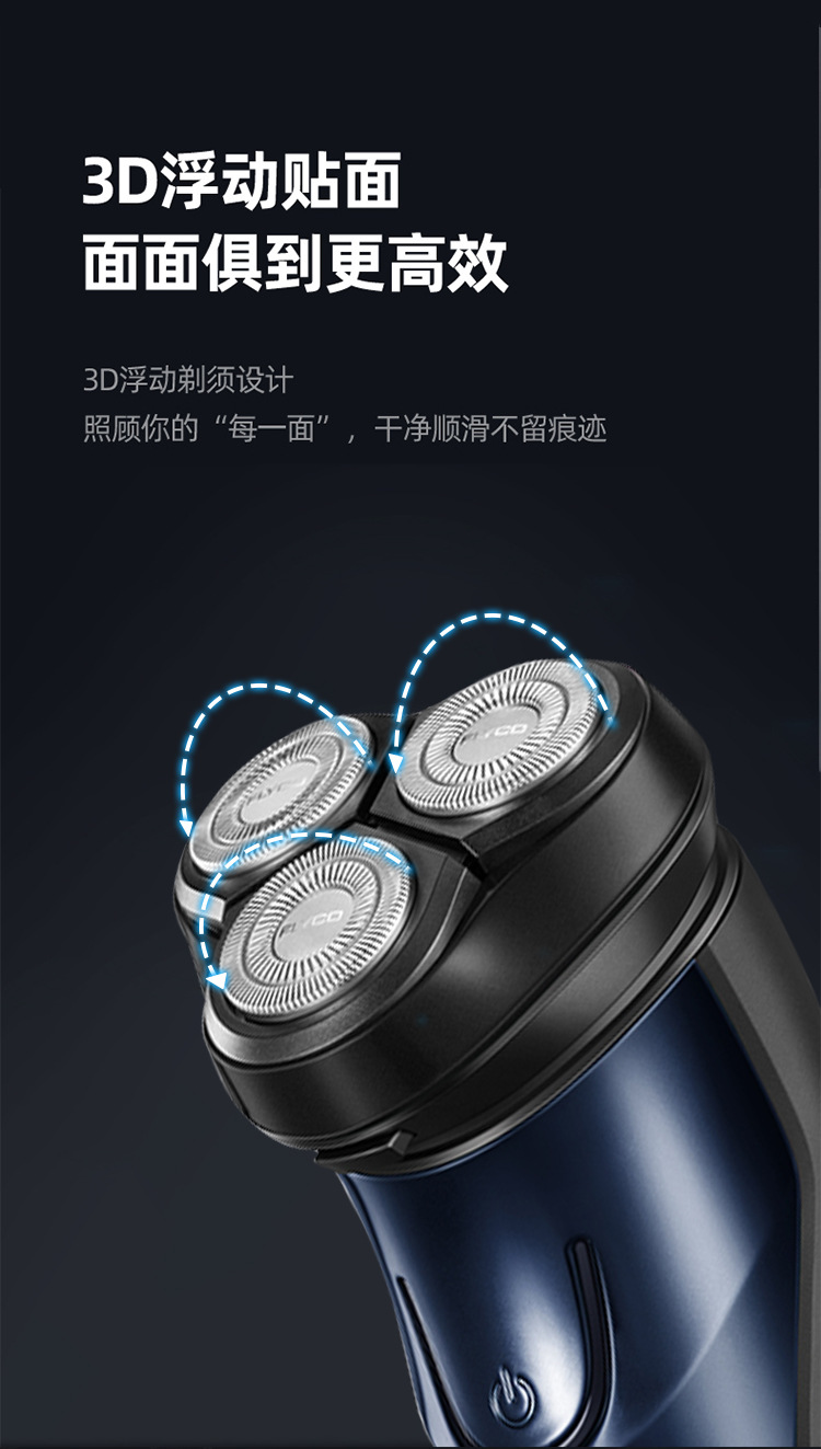 飞科剃须刀FS373男士电动刮胡刀官方正品全身水洗刮胡刀团购批发详情7