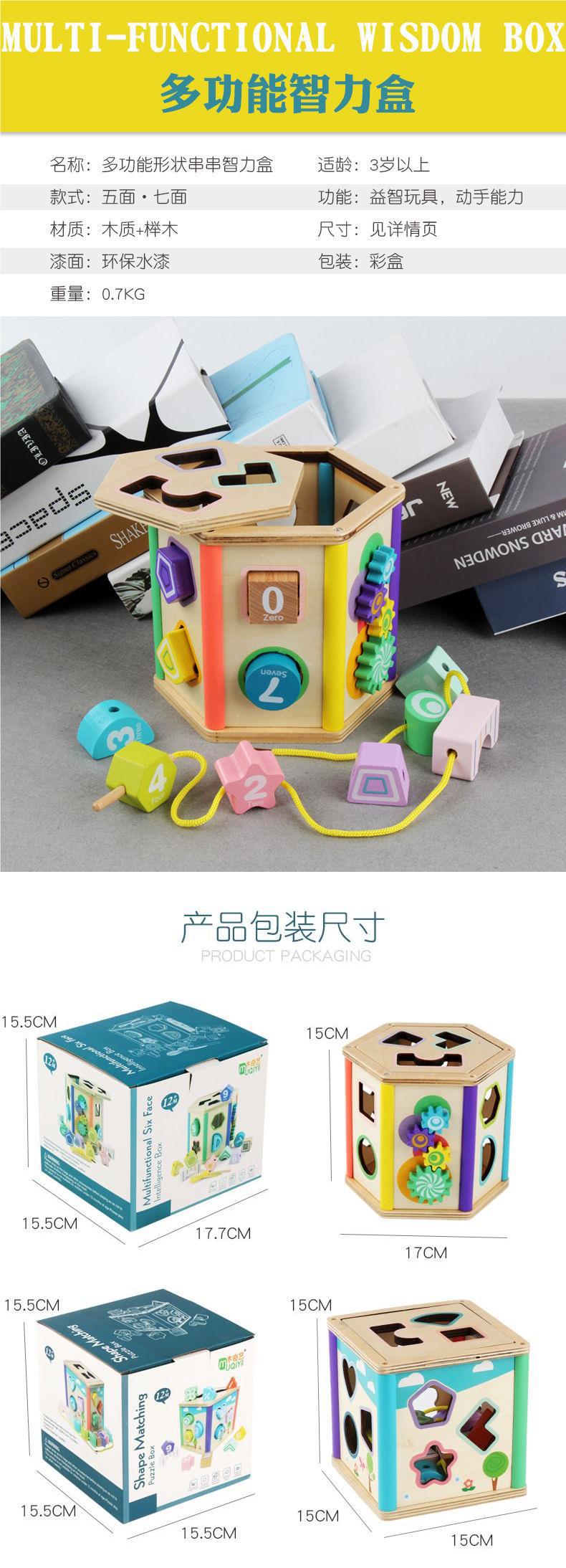 婴儿童宝宝益智早教形状配对智力盒男女孩小孩创意积木拼装玩具车详情5