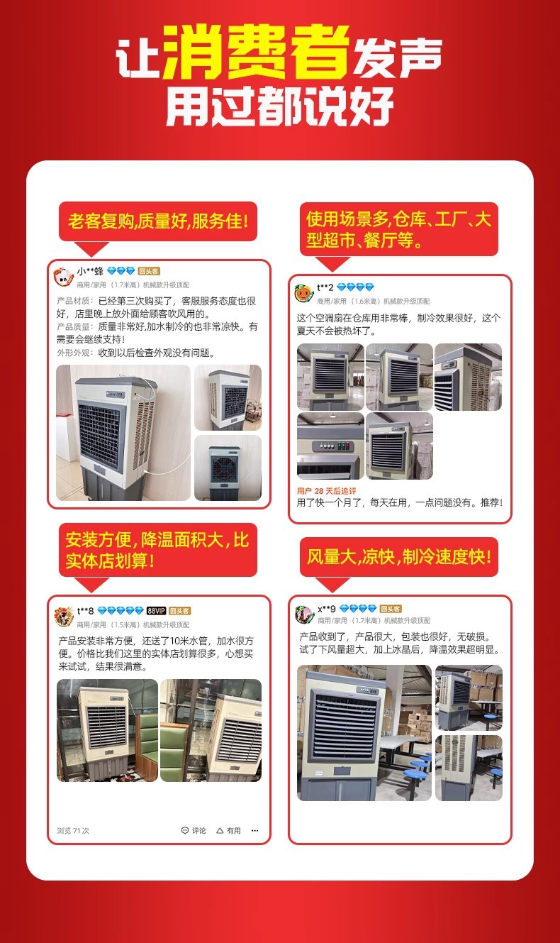 骆驼工业冷风机制冷风扇大型空调扇工厂车间商用家用蒸发式水空调详情6