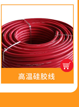 新能源汽车电线XLPE无氧纯铜绝缘高温高压屏蔽电缆EV硅胶线材批发详情7