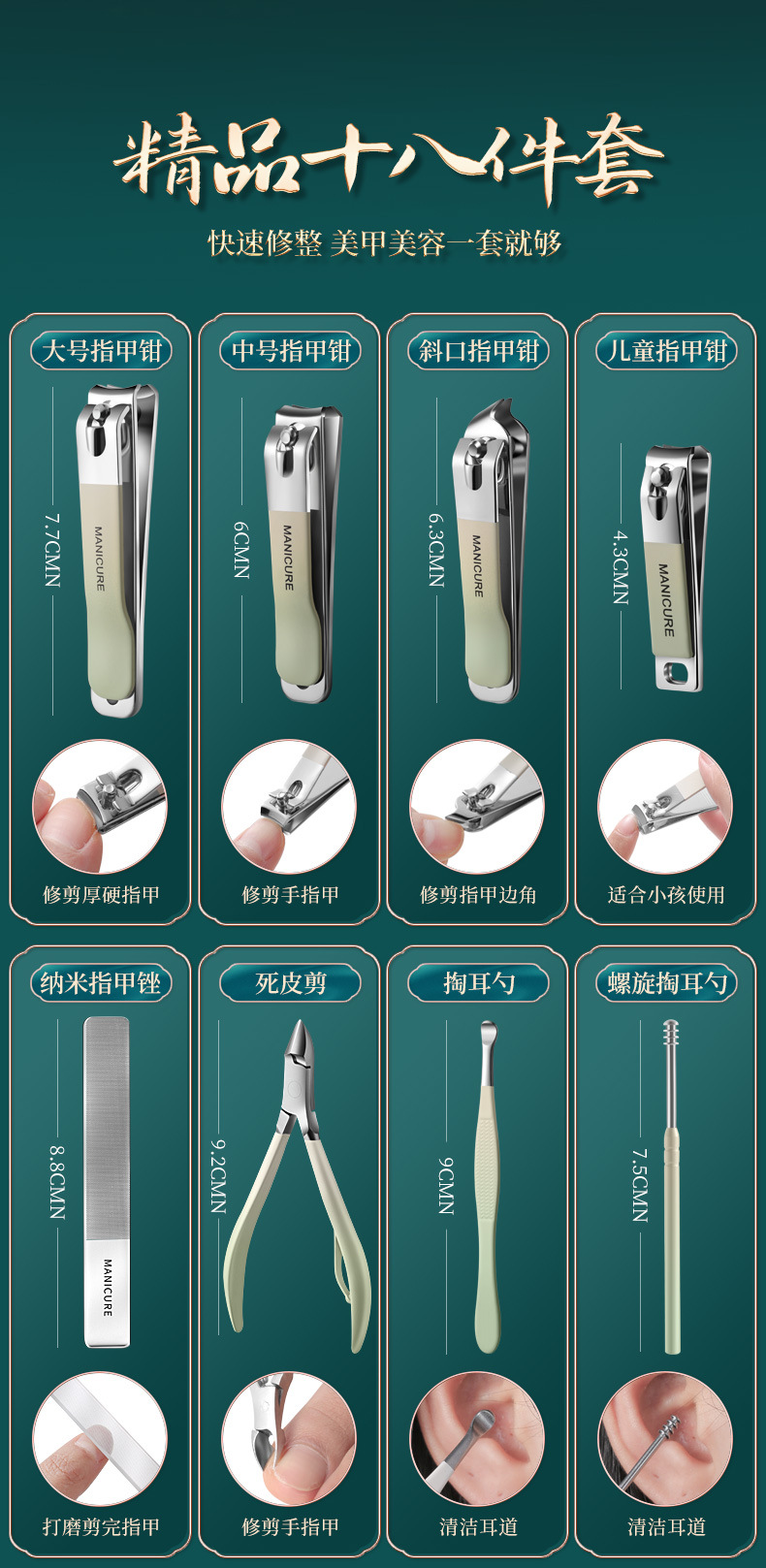 国潮手作指甲刀套装甲沟全套指甲剪十八件套鹰嘴钳家用修脚工具详情17