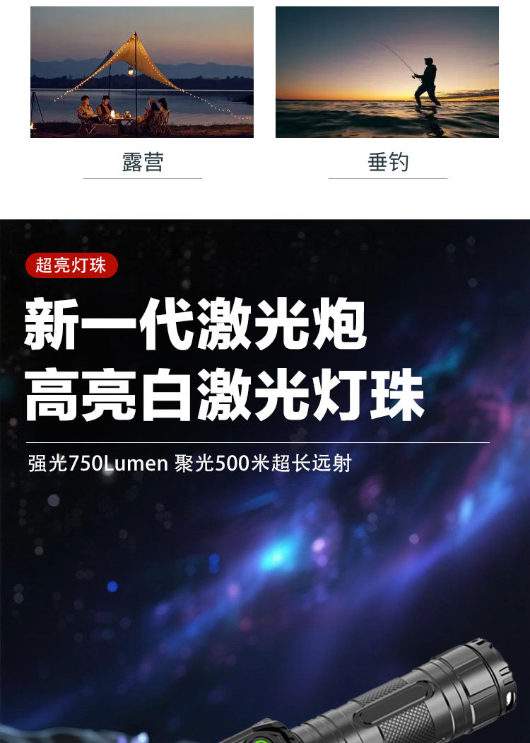 White laser LED flashlight, 750 lumens strong light charging, multi-functional outdoor long-range portable window-breaking lighting flashlight pic 3