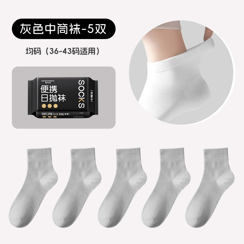 Disposable socks for daily use, travel lazy people throw away socks, mid-leg short socks, no-wash, breathable and odor-resistant socks for both men and women pic 16