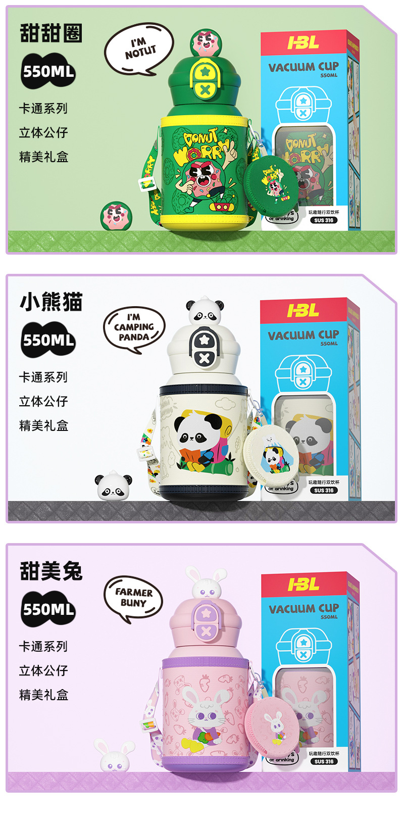 316L不锈钢儿童保温杯双饮杯可爱卡通男女学生有背带杯子厂家定制详情6