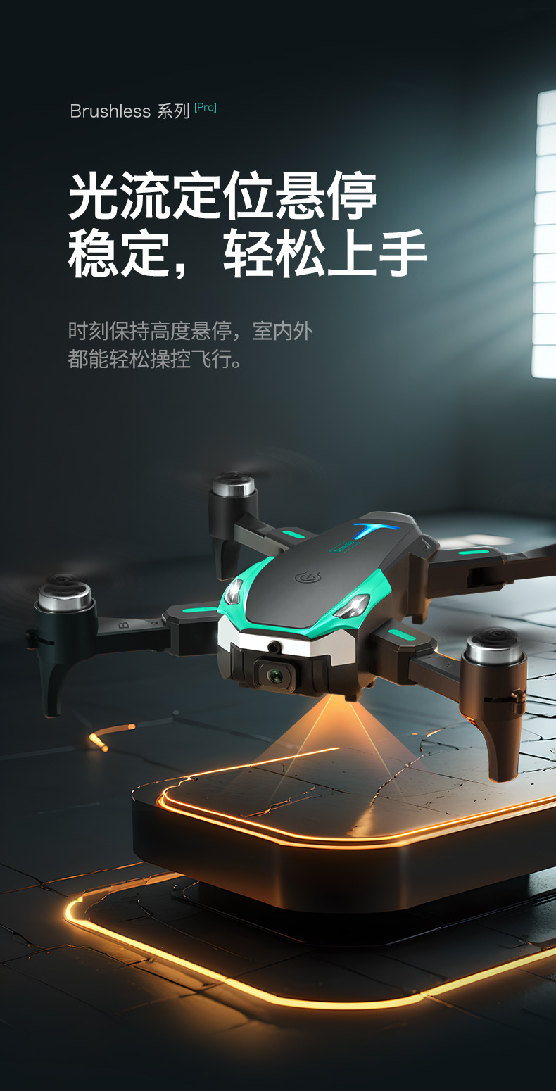 跨境新品无刷高清专业航拍无人机智能避障遥控飞机儿童飞行器玩具详情9