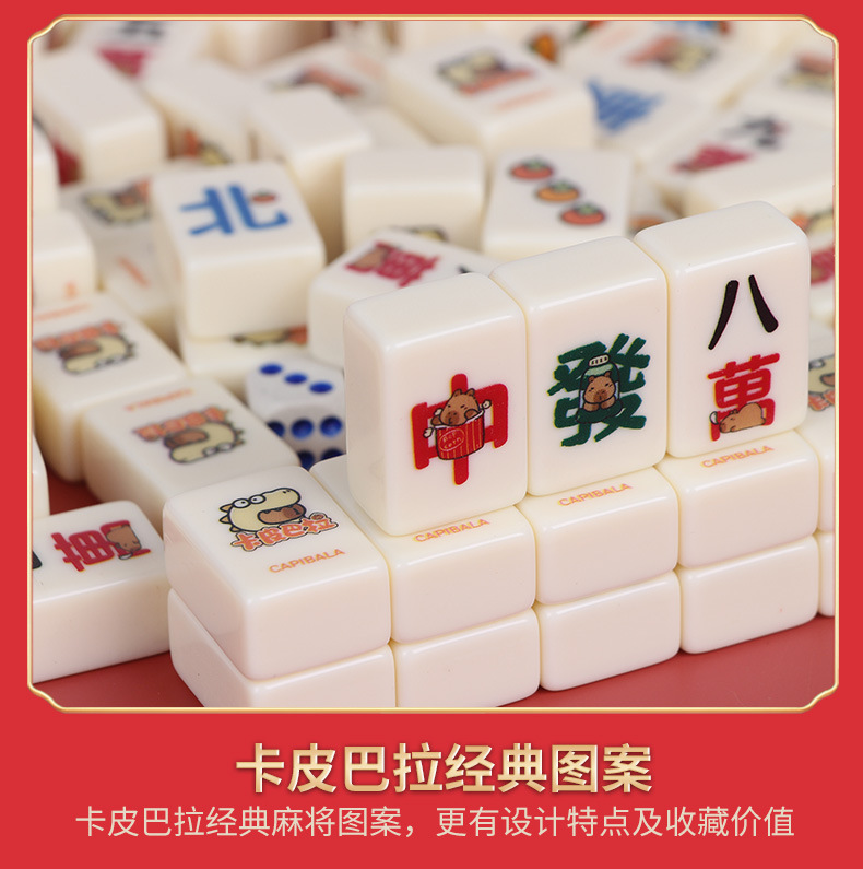 麻将小号便携式旅行迷你网红款寝室家用聚会小型手搓小麻将牌批发详情47