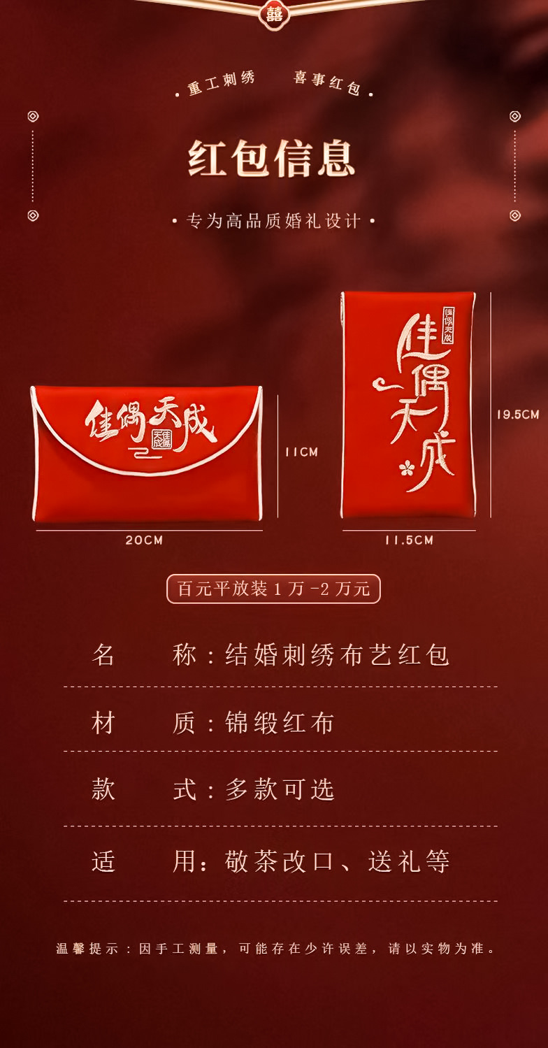 热款婚礼专用刺绣红包万元改口费利是封信封高级感中式红包批发详情10