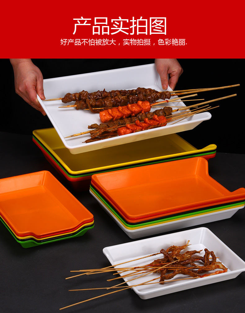 Hot pot restaurant dish plates, dish display, skewer trays, PP plastic rectangular barbecue plates, tableware, barbecue restaurant trays pic 11