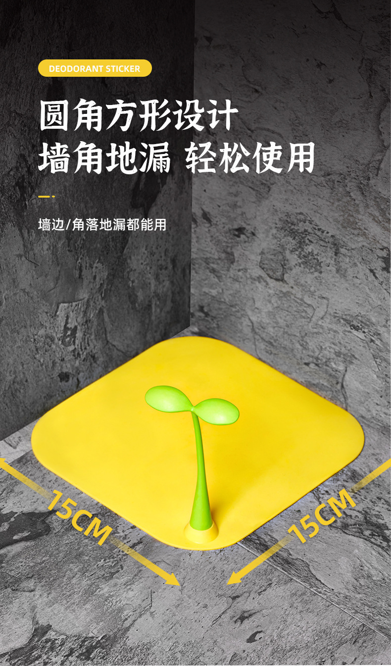 Cute bean sprout shaped floor drain, toilet floor drain, anti-insect and anti-odor cover, silicone anti-insect and anti-cross-odor floor drain cover, a magic tool pic 6