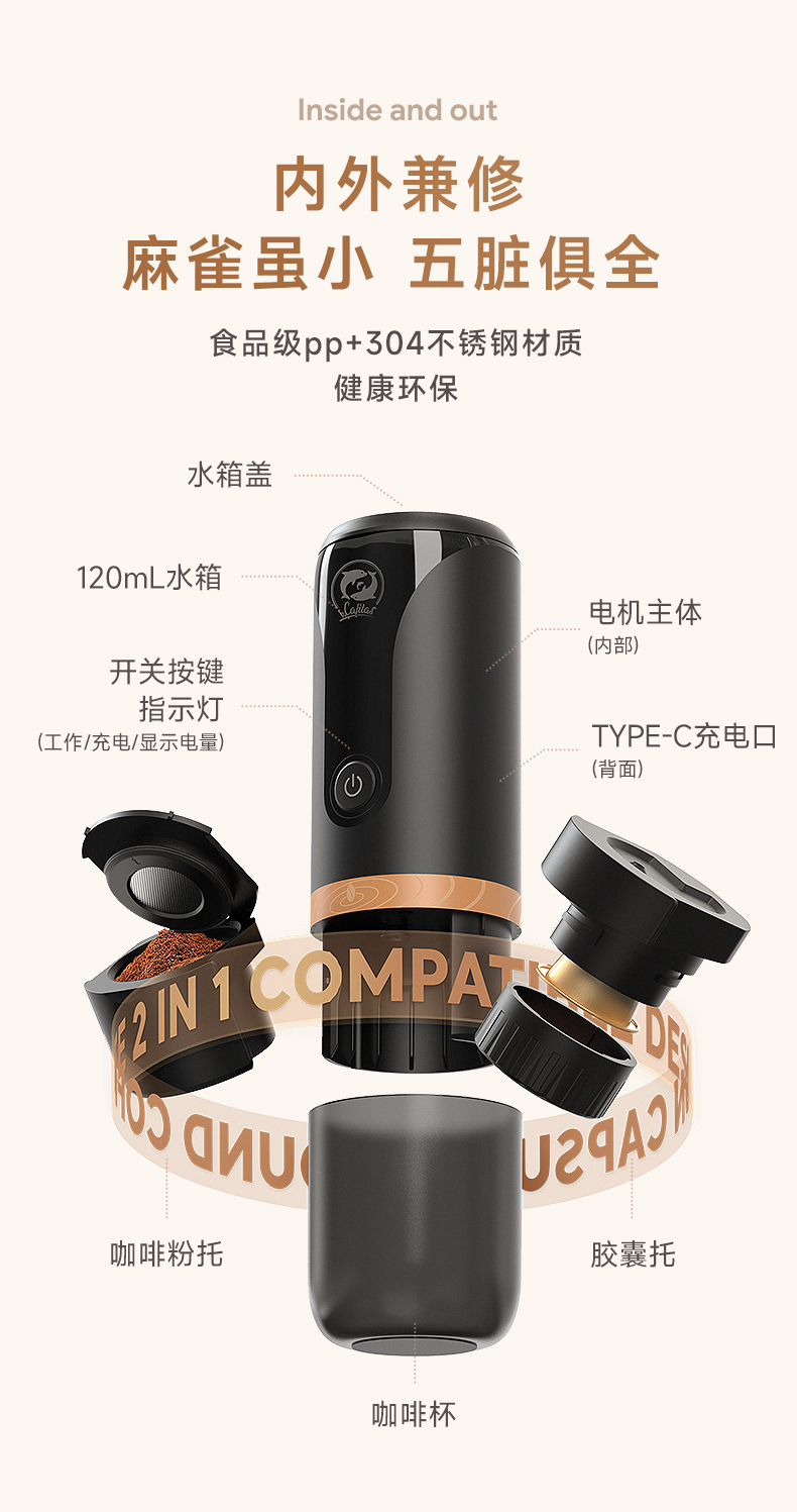 iCafilas户外迷你电动便携意式便携泡茶胶囊咖啡杯器具批发咖啡机详情50