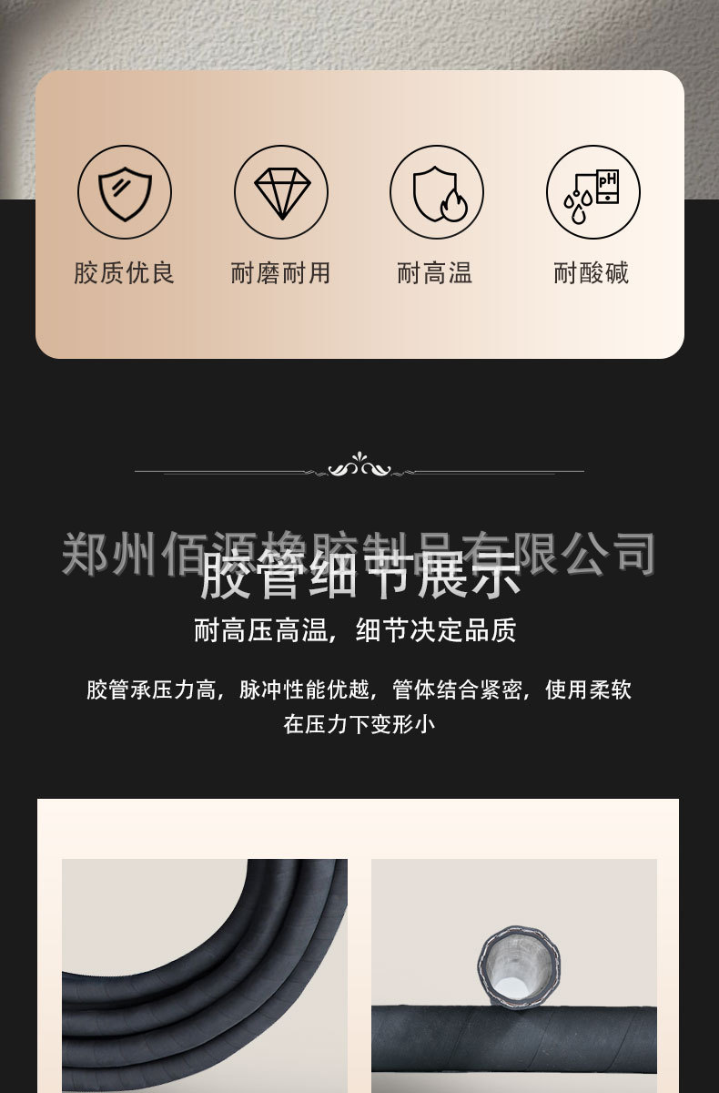 高压钢丝胶管耐磨高压抽水管厂家矿用埋吸胶管抽沙胶管大口径胶管详情2