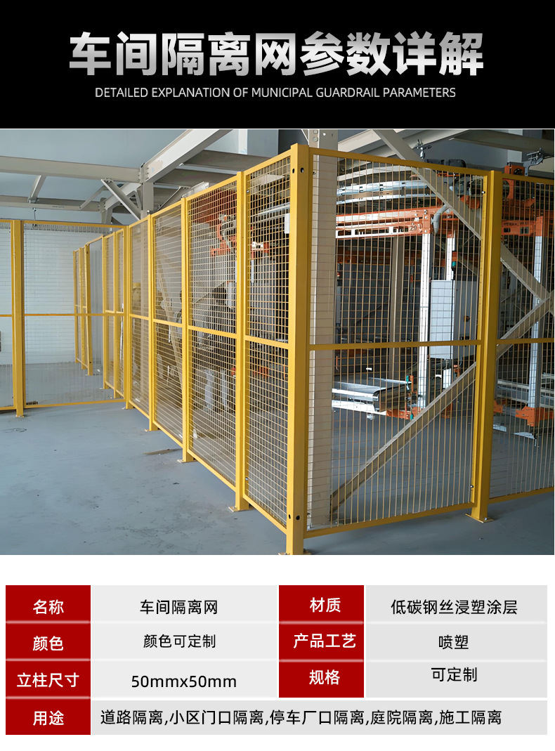 Thickened, non-drilling warehouse fence, factory equipment, wire mesh protective net, fence, enclosure, partition, workshop isolation net pic 29