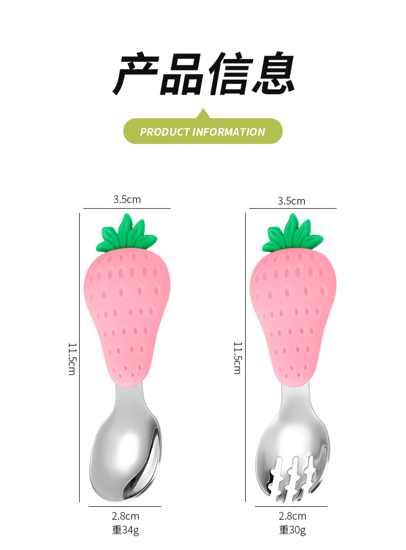跨境货源儿童餐具宝宝硅胶训练初学喂养勺可爱水果卡通勺子叉子套详情8