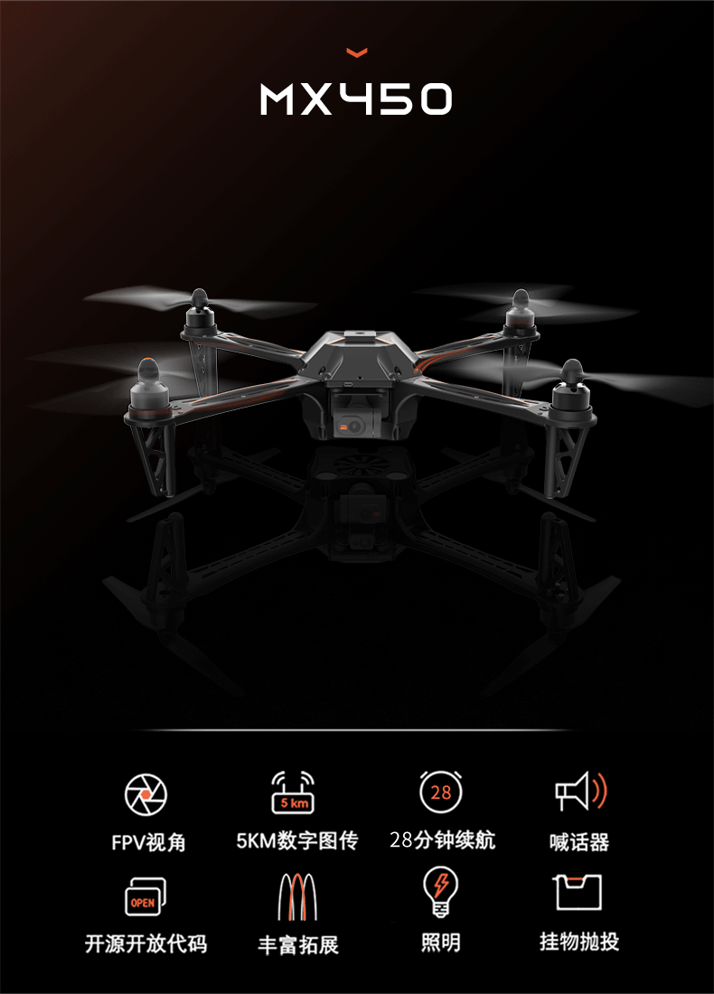 跨境drone小型载重无人机教练机自动返航巡检投放喊话照明飞行器详情2
