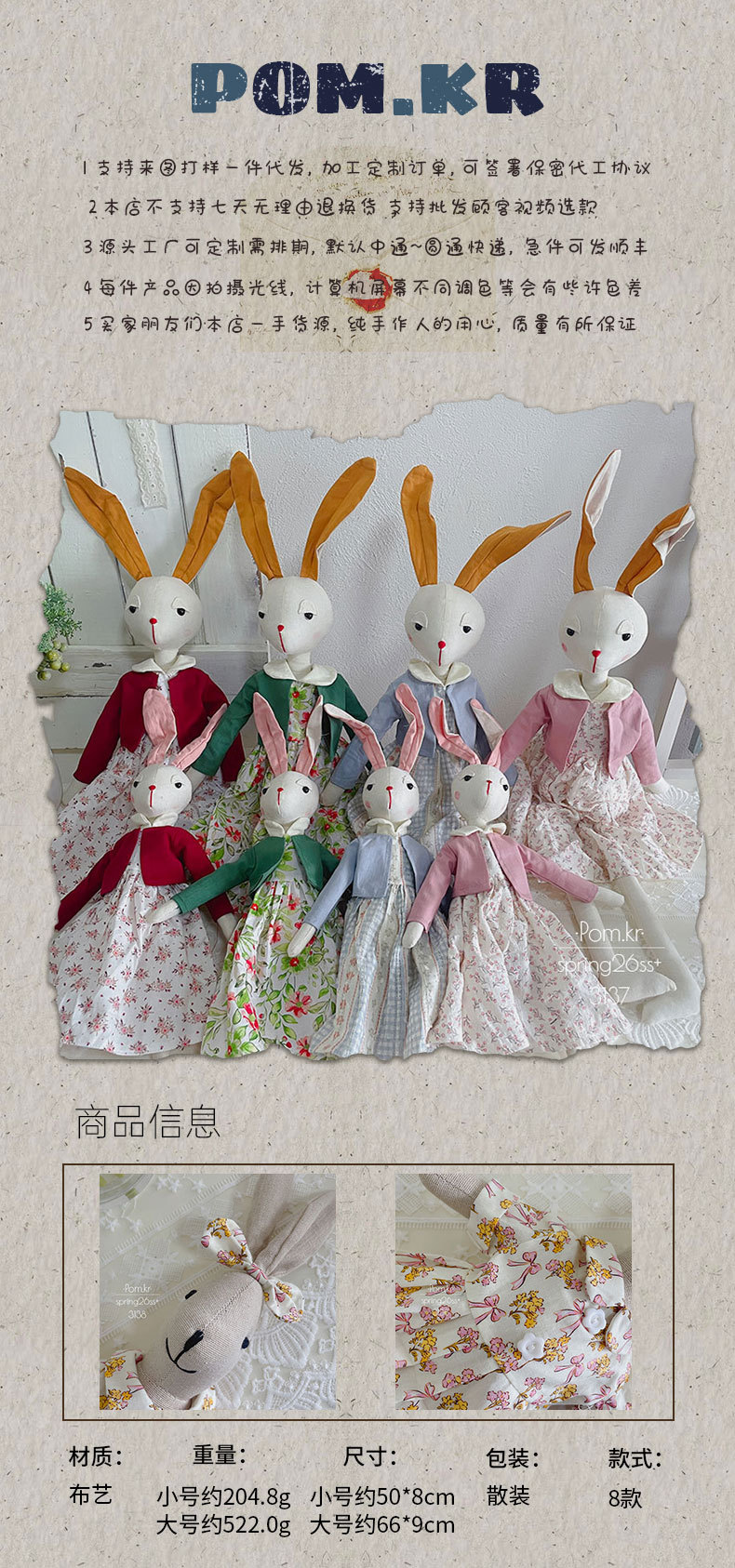 春季新款开衫碎花连衣裙兔兔娃娃手作布艺儿童玩偶居家摆件礼物女详情1