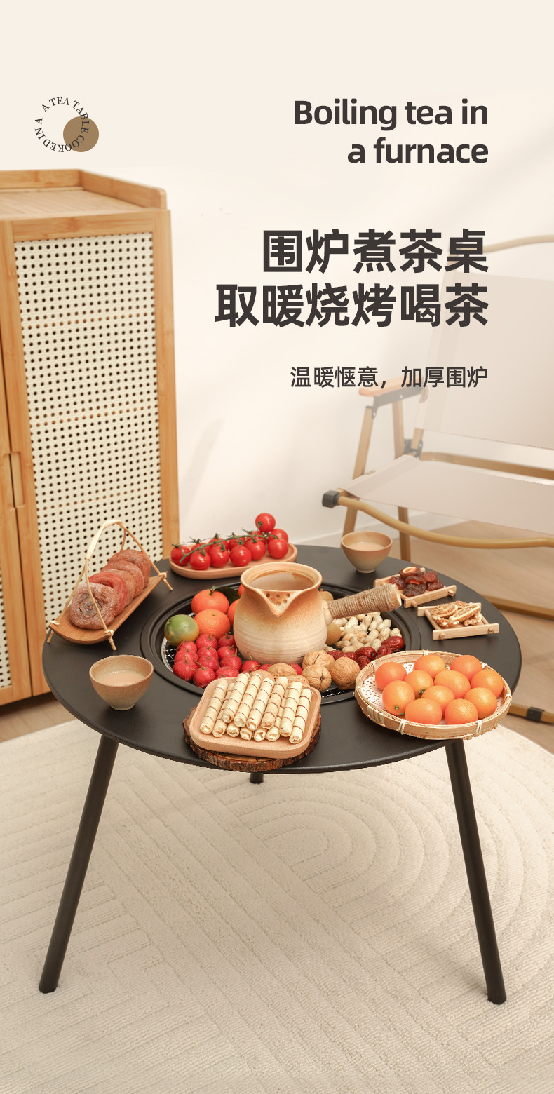 洋公子围炉煮茶桌多功能炭火桌折叠烤肉桌炭火围炉煮茶桌一件代发详情5