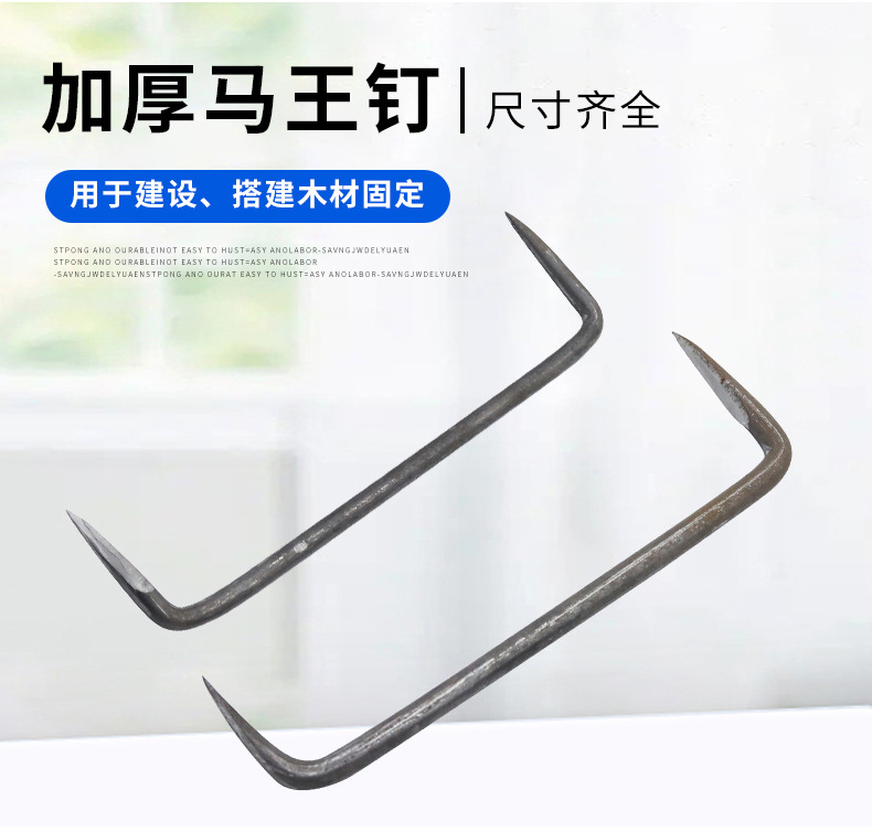 Fixed wood grip nails, horse king nails, two-end pointed grip nails, kui nails, ship nails, U-shaped code nails, long iron nails for construction 蚂蟥钉 pic 3