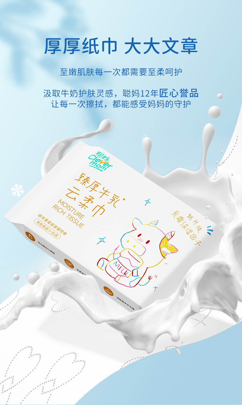 Congma Baby Tissues, 120 sheets of soft tissues, Special Cream for Newborn babies, Cloud Soft Tissues, Moisturizing Milk Paper pic 2