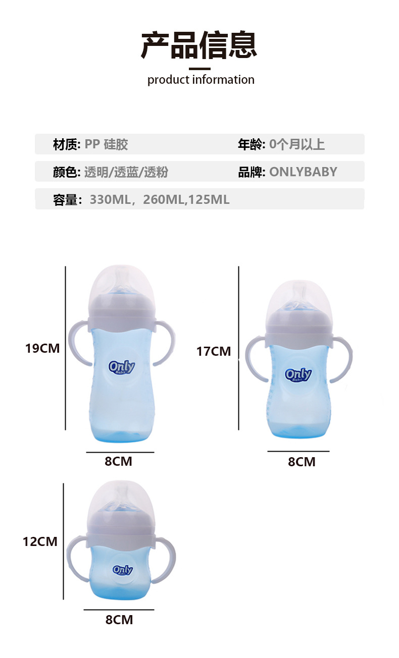 婴儿防摔PP奶瓶宽口径1-3岁食品级硅胶详情5
