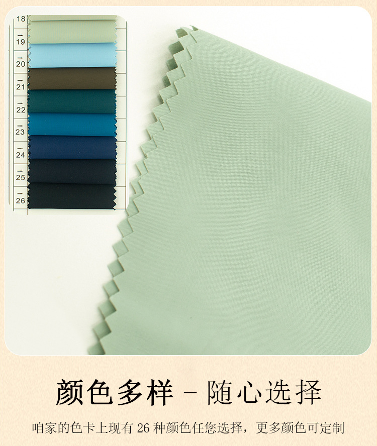 70D尼龙仿记忆面料防水尼丝纺布料时尚休闲外套棉服面料详情9