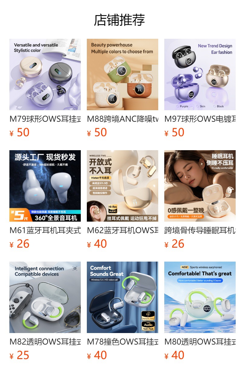 M84 mango corto electrochapado en el oído auriculares bluetooth inalámbricos huqiang bei reducción de ruido fábrica esport baja latencia ear clip tipo pic 3