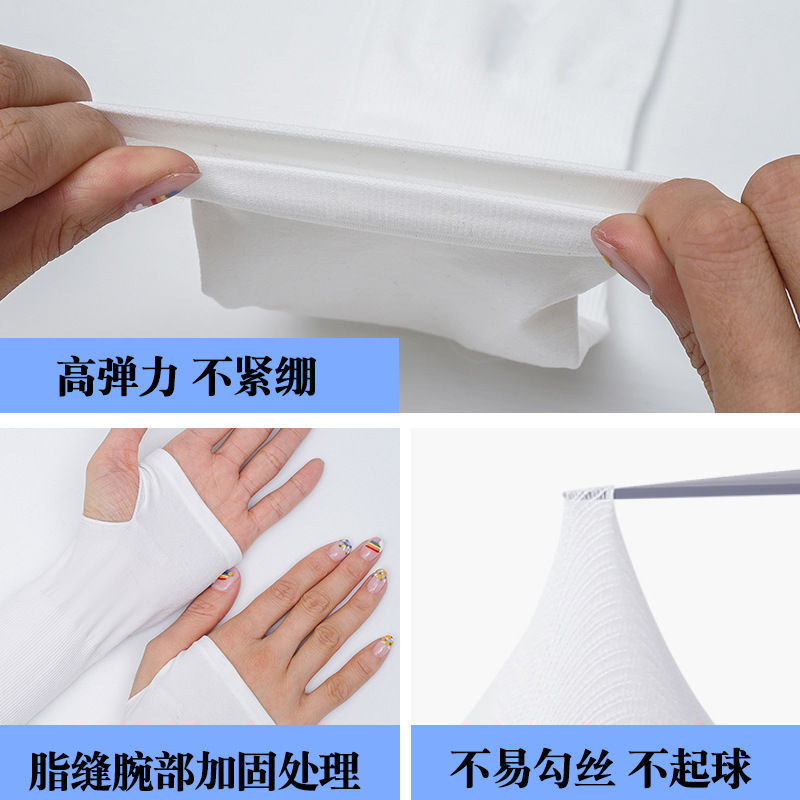 夏季防晒女男袖套户外冰丝手臂薄款骑行诸暨冰袖批发防晒升级详情10
