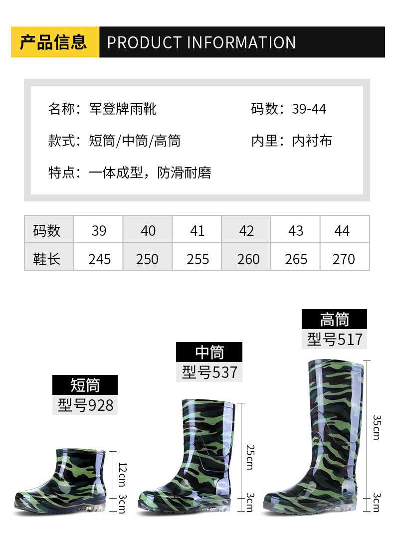 军登黑色高筒水鞋长筒雨靴厨房防滑水靴户外工鞋雨鞋劳保胶鞋男鞋详情23