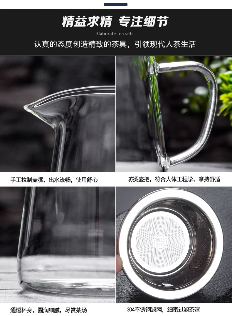 加厚耐热玻璃公道杯茶漏一体过滤网小青柑分茶器防烫泡茶壶大容量详情18