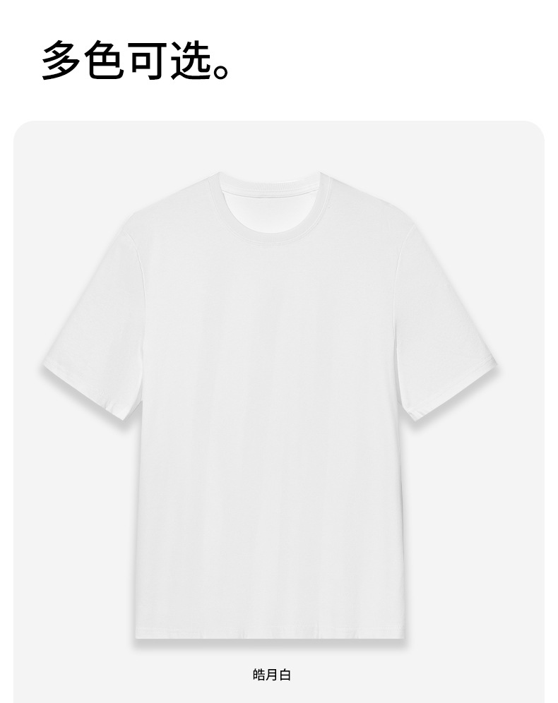 夏季男士丝光棉50支纯棉短袖T恤男休闲宽松百搭男士白色半袖上衣详情24